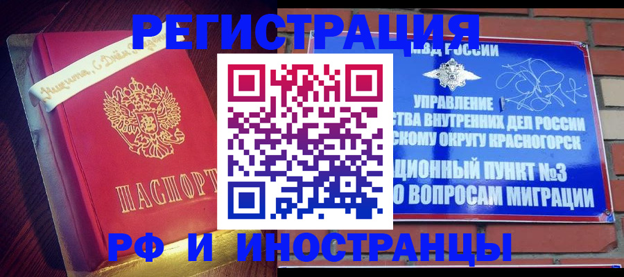 прописка для военкомата в Светлограде