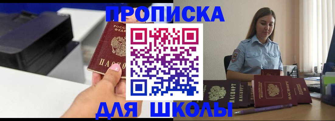 регистрация в Светлограде